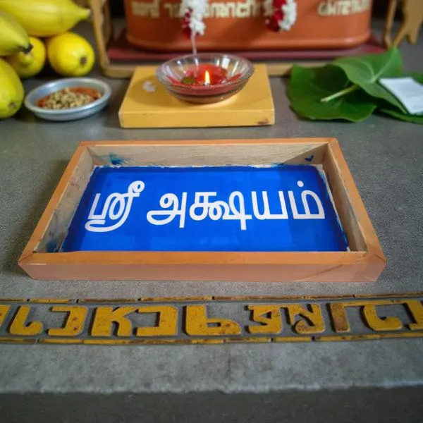Searchers_Paradise_Sri_Akshayam_Rangoli_Stencil_Wooden9x5_Inches_Pack_of_1_Piece