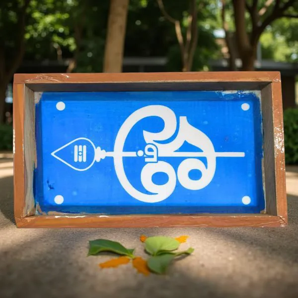 Searchers_Paradise_om_with_vel_Rangoli_Stencil_Wooden_9x5_Inches_Pack_of_1_Piece