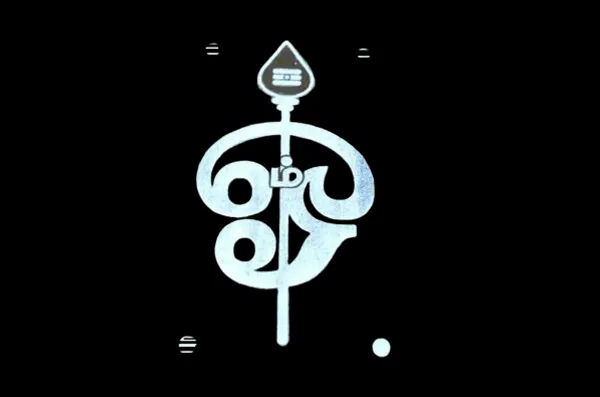 Searchers_Paradise_om_with_vel_Rangoli_Stencil_Wooden_9x5_Inches_Pack_of_1_Piece
