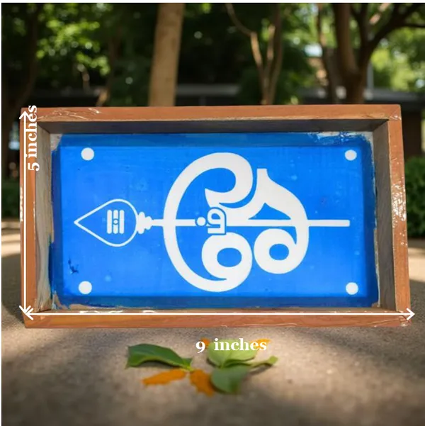 Searchers_Paradise_om_with_vel_Rangoli_Stencil_Wooden_9x5_Inches_Pack_of_1_Piece