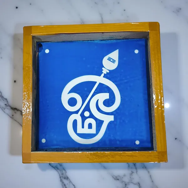 Searchers_Paradise_Om_With_Vel_Rangoli_Stencil_Wooden_5x5_Inches_Pack_of_1_Piece