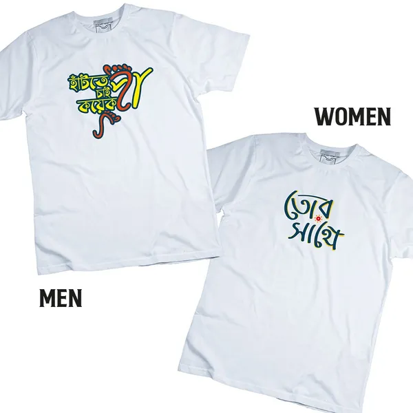 Haat_Te_Chai_Koek_Paa_-_Tor_Sathe_Unisex_Tshirt