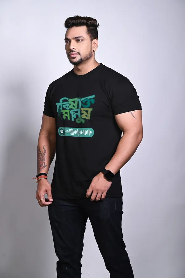 Bishakto_Manush_Unisex_Musical_Tshirt