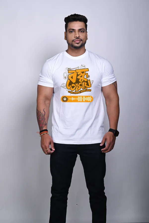 Bondhu_Tomaye_e_Gan_Unisex_Musical_Tshirt