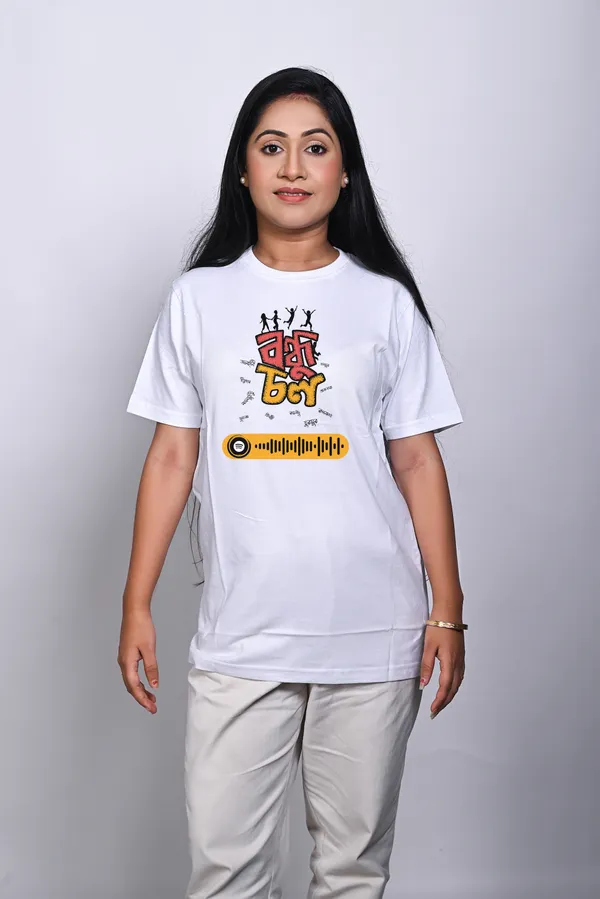 Bondhu_Chol_Unisex_Musical_Tshirt