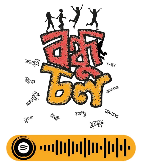 Bondhu_Chol_Unisex_Musical_Tshirt