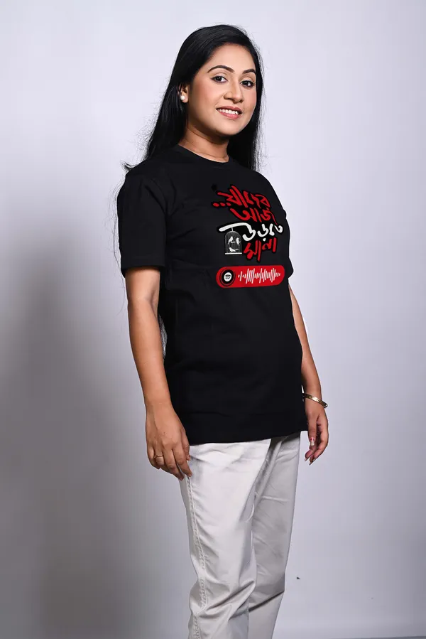 Jader_Aj_Urte_Mana_Unisex_Musical_Tshirt