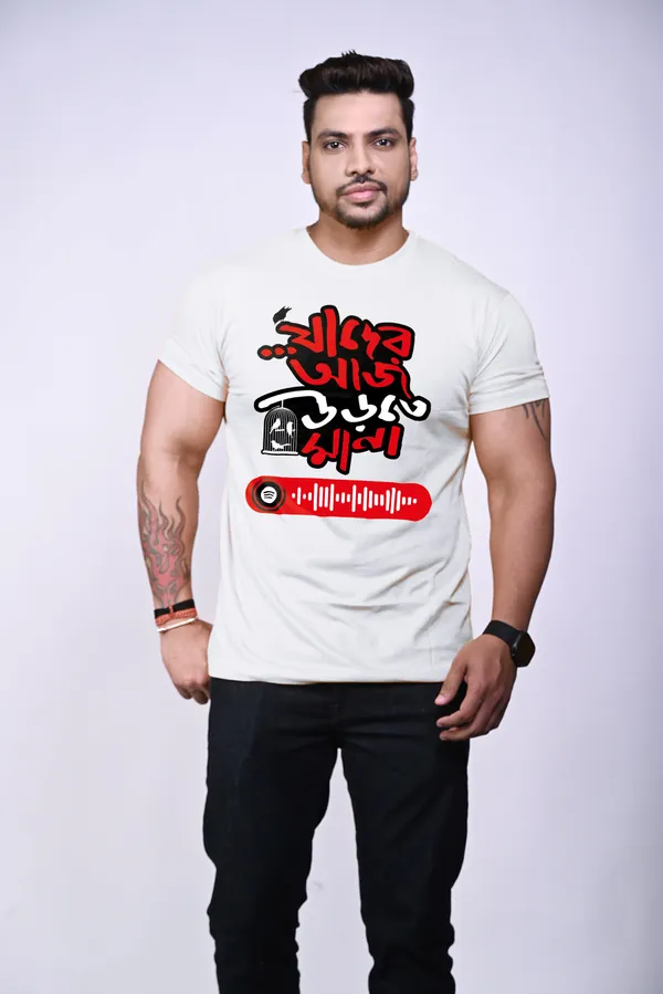 Jader_Aj_Urte_Mana_Unisex_Musical_Tshirt