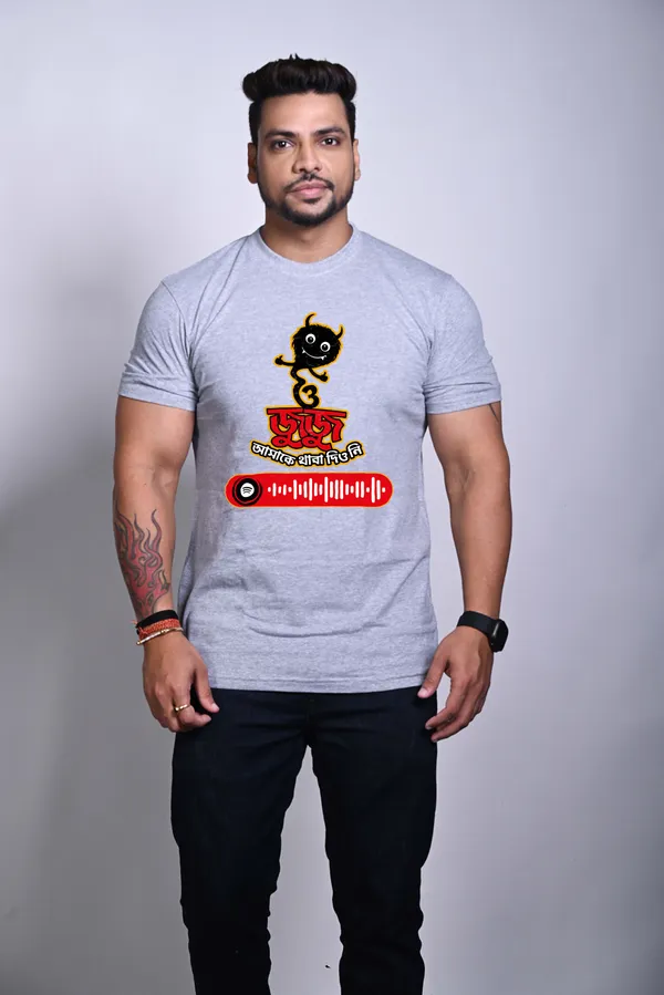 Juju_Amake_Thaba_Dio_Ni_Unisex_Musical_Tshirt