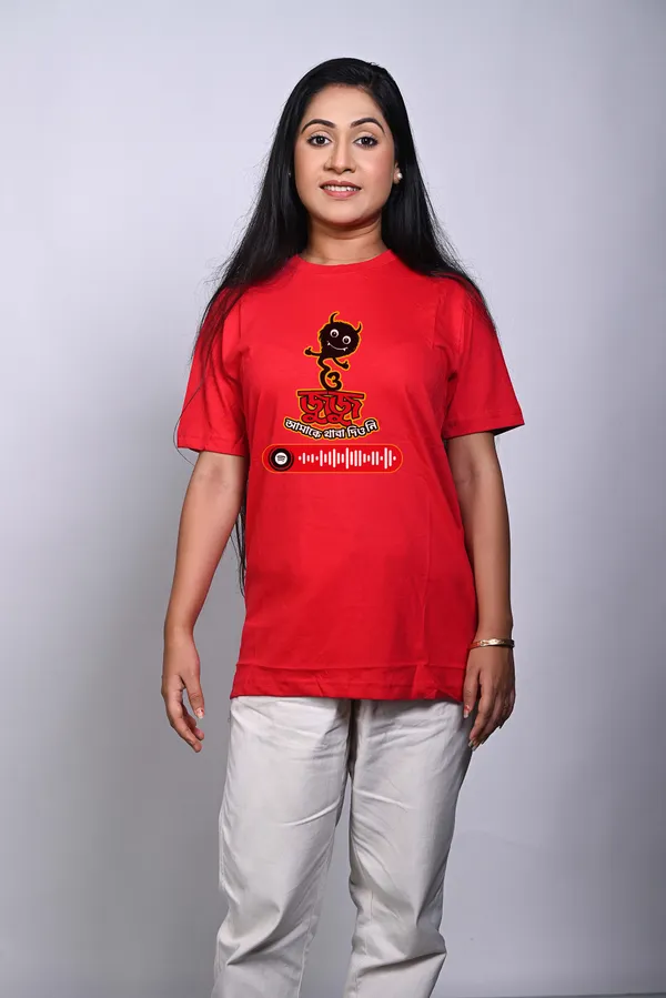 Juju_Amake_Thaba_Dio_Ni_Unisex_Musical_Tshirt