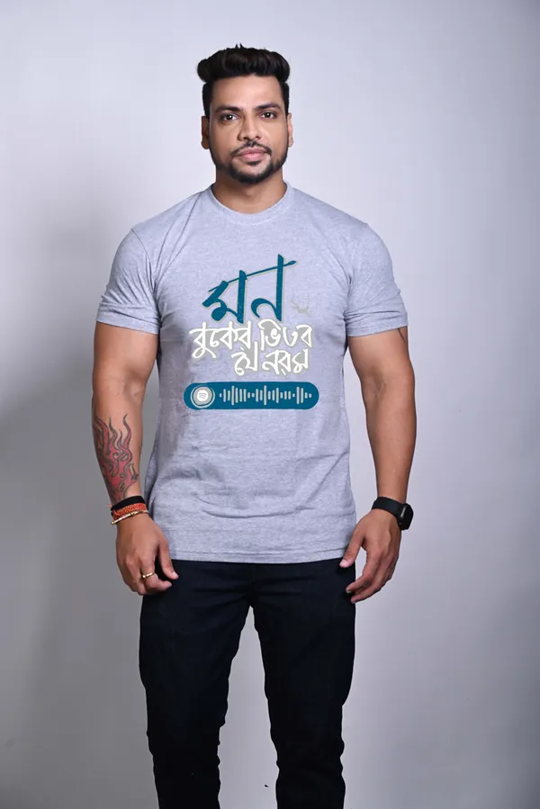 Mon_Hawaye_Peyechi_Tor_Nam__Unisex_Musical_Tshirt