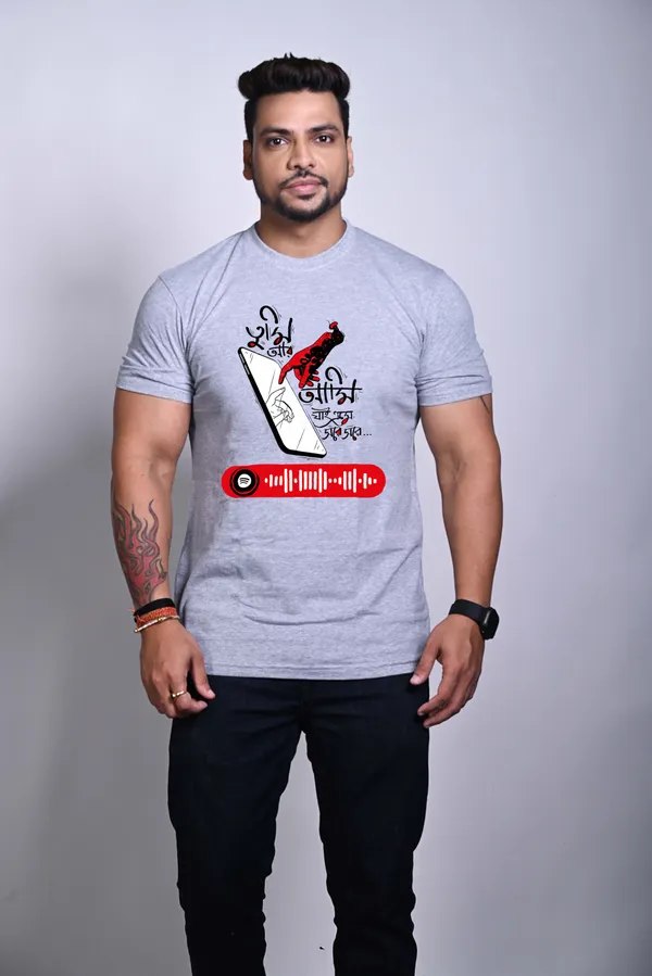 Tumi_ar_Ami_Jai_Krome_Unisex_Musical_Tshirt