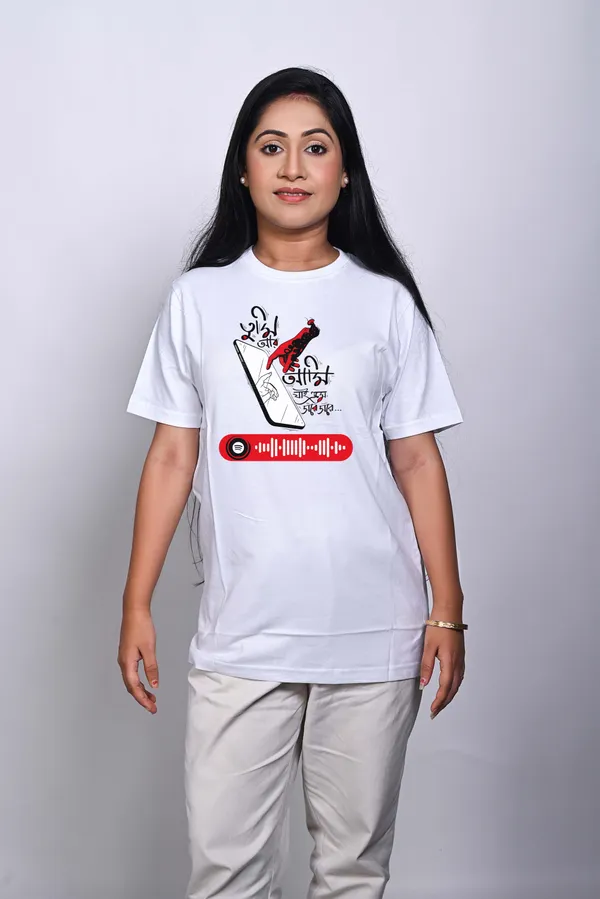 Tumi_ar_Ami_Jai_Krome_Unisex_Musical_Tshirt
