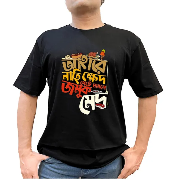 Ahare_Nahi_Khed_Unisex_Tshirt