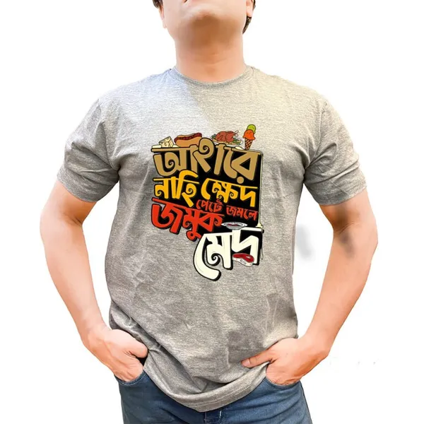 Ahare_Nahi_Khed_Unisex_Tshirt