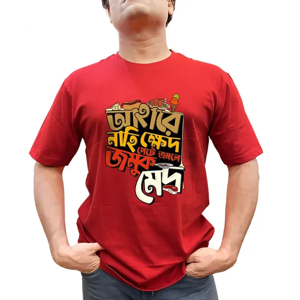 Ahare_Nahi_Khed_Unisex_Tshirt