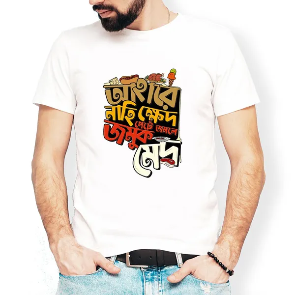 Ahare_Nahi_Khed_Unisex_Tshirt