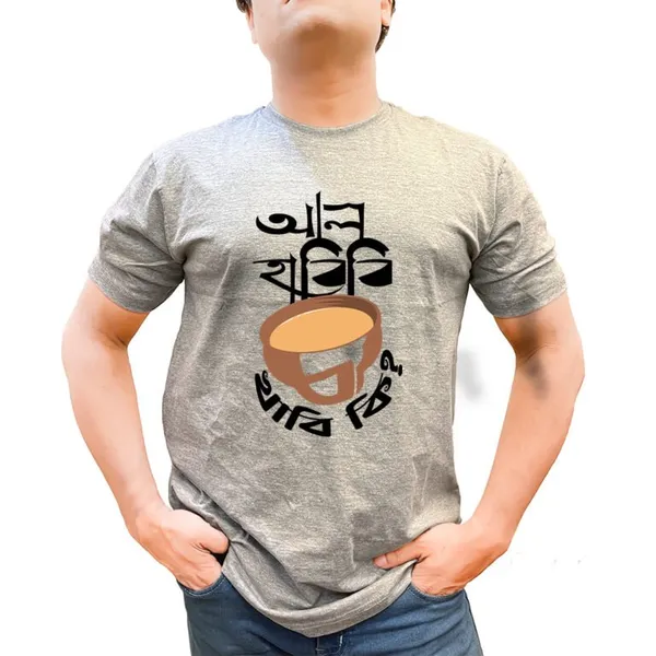 Al_Ha_Bibi_Cha_Kahbi_Ki_Unisex_Tshirt