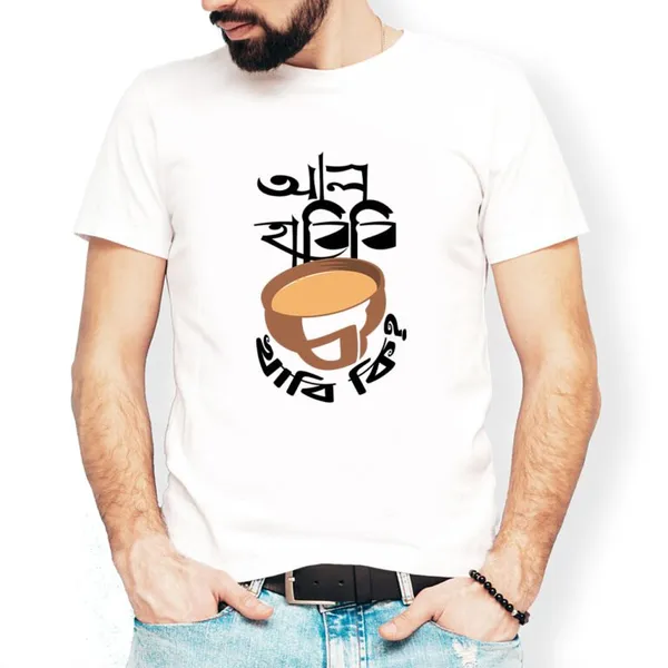 Al_Ha_Bibi_Cha_Kahbi_Ki_Unisex_Tshirt