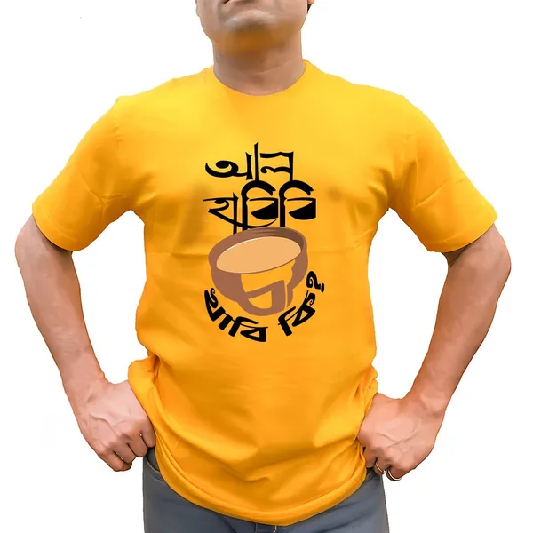 Al_Ha_Bibi_Cha_Kahbi_Ki_Unisex_Tshirt