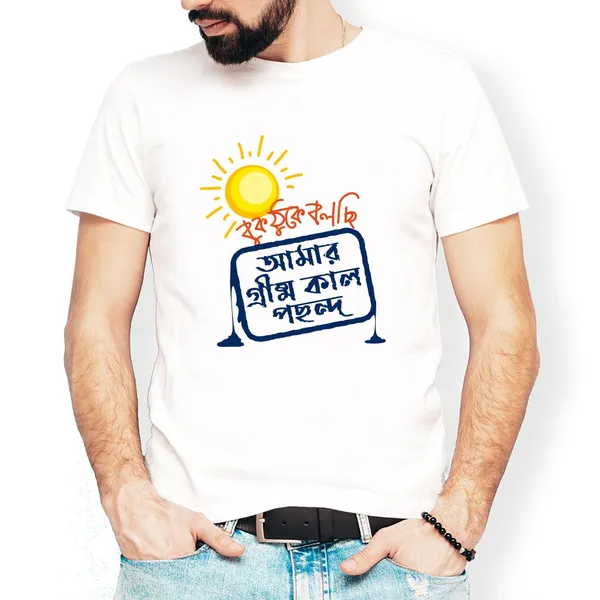 Amar_Grisso_Kal_Pochondo_Unisex_Tshirt