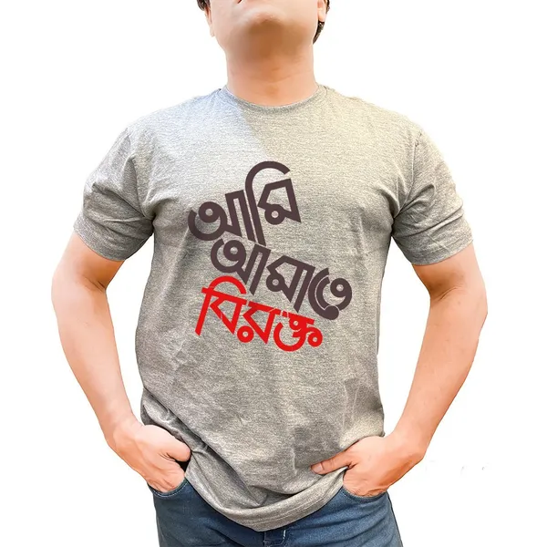 Ami_Amate_Birokto_Unisex_Tshirt
