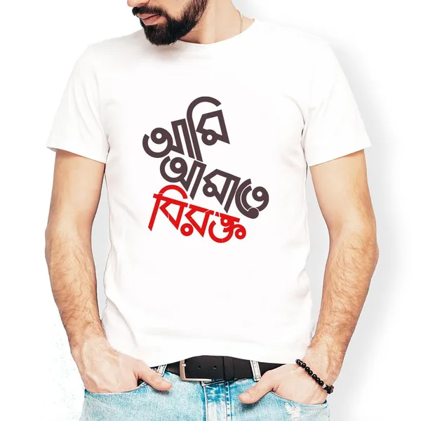 Ami_Amate_Birokto_Unisex_Tshirt