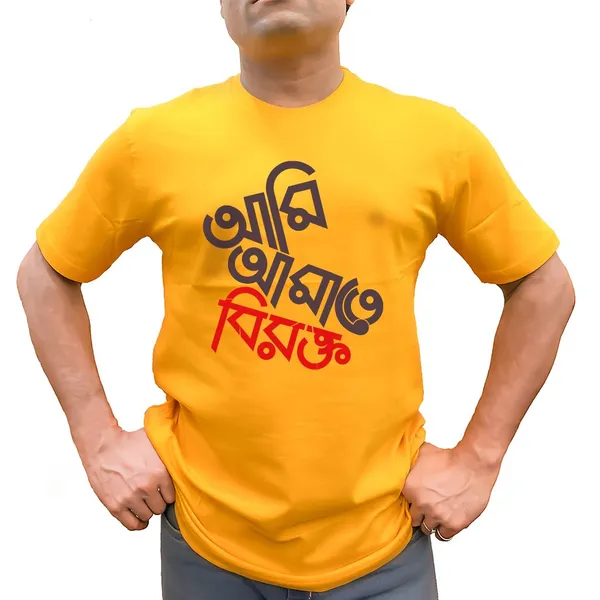 Ami_Amate_Birokto_Unisex_Tshirt