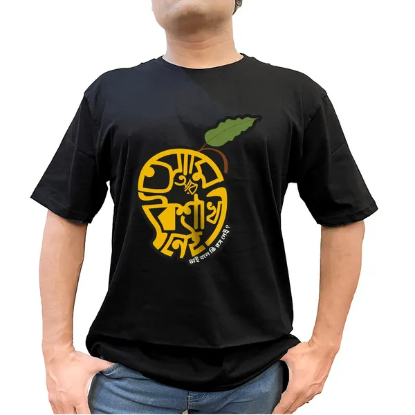 Ami_Ar_Boisakhi_Nei_Unisex_Tshirt