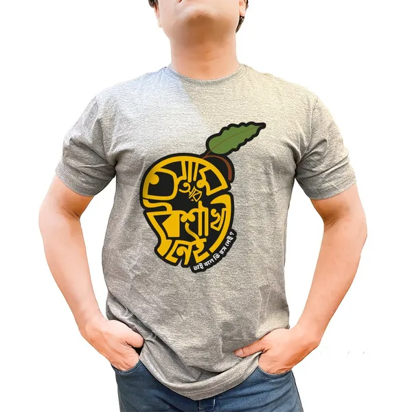 Ami_Ar_Boisakhi_Nei_Unisex_Tshirt