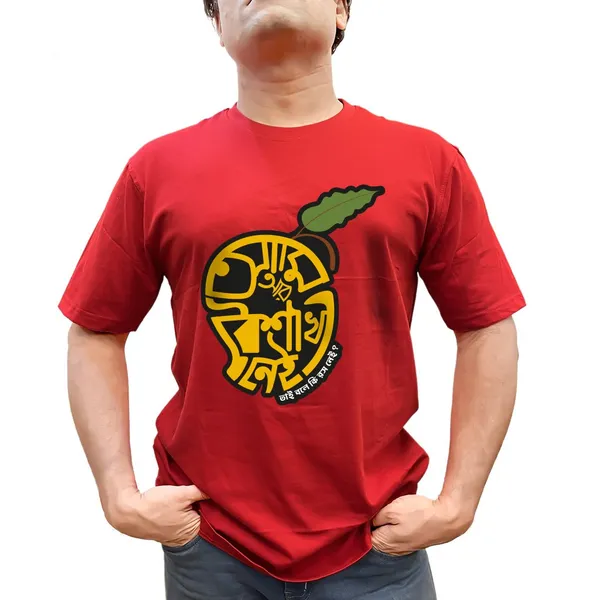 Ami_Ar_Boisakhi_Nei_Unisex_Tshirt
