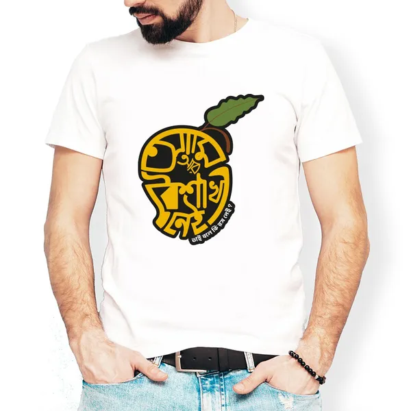 Ami_Ar_Boisakhi_Nei_Unisex_Tshirt