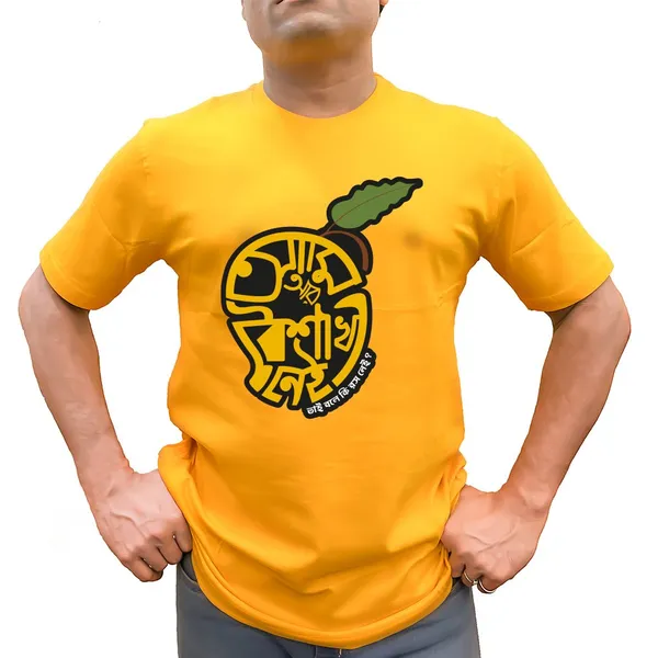 Ami_Ar_Boisakhi_Nei_Unisex_Tshirt
