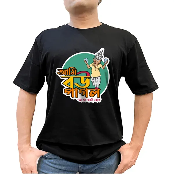 Ami_Bou_Pagol_Unisex_Tshirt