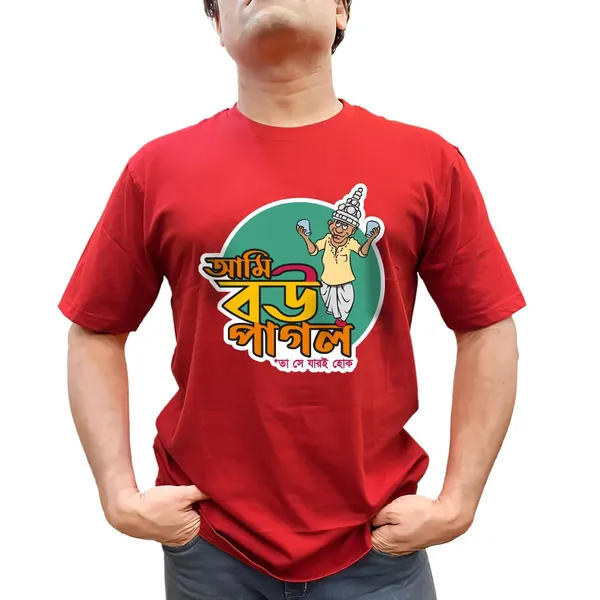 Ami_Bou_Pagol_Unisex_Tshirt