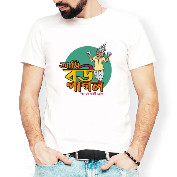 Ami_Bou_Pagol_Unisex_Tshirt