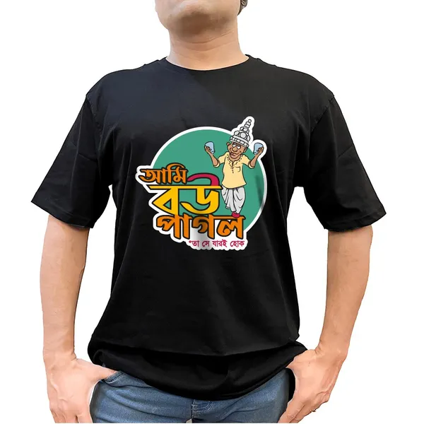 Ami_Bou_Pagol_Unisex_Tshirt