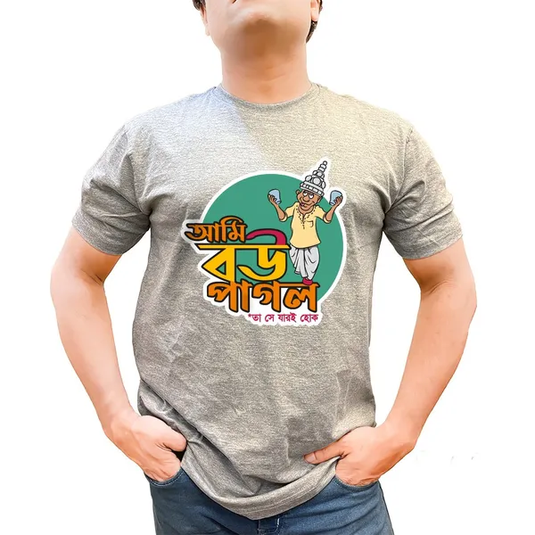 Ami_Bou_Pagol_Unisex_Tshirt