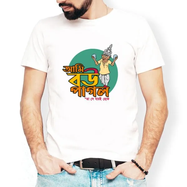 Ami_Bou_Pagol_Unisex_Tshirt