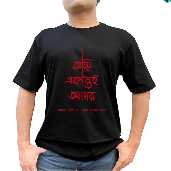 Black_Cotton_Unisex_Tshirt_|_Ami_Ekantoi_Amar