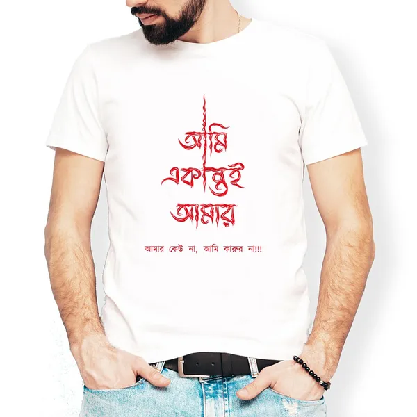 White_Cotton_Unisex_Tshirt_|_Ami_Ekantoi_Amar