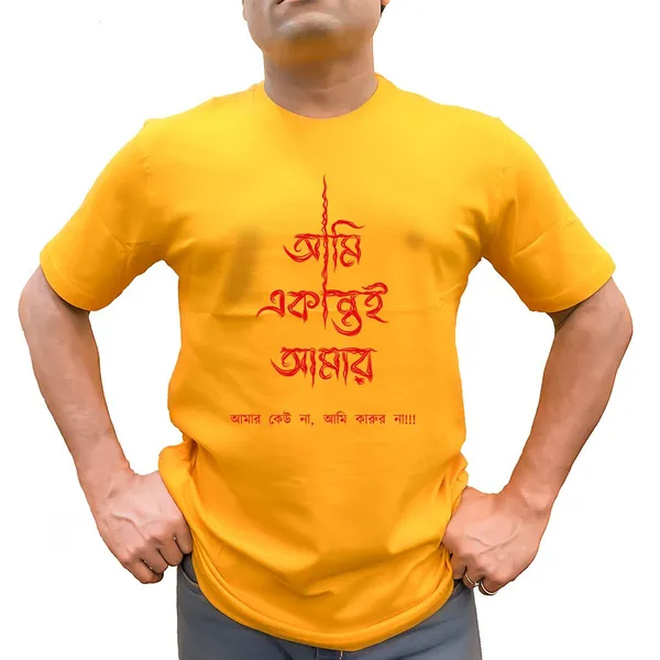 Ami_Ekantoi_Amar_Unisex_Tshirt