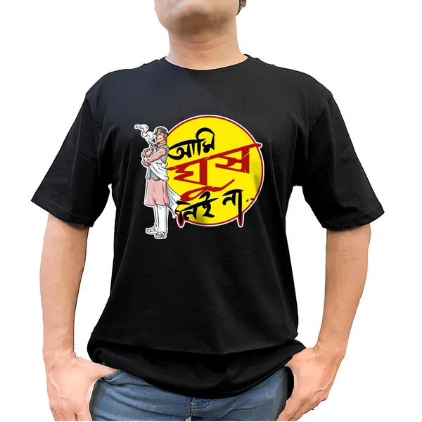 Ami_Ghush_Ni_Na_Unisex_Tshirt