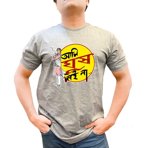 Ami_Ghush_Ni_Na_Unisex_Tshirt