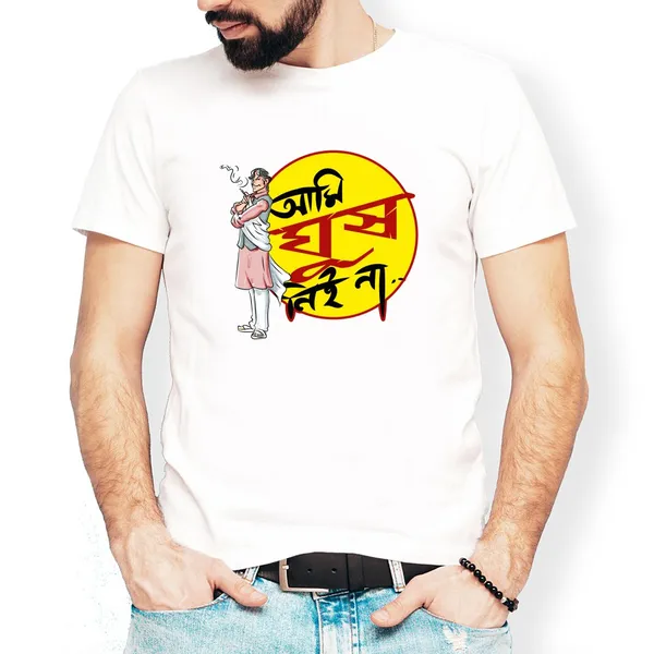 Ami_Ghush_Ni_Na_Unisex_Tshirt
