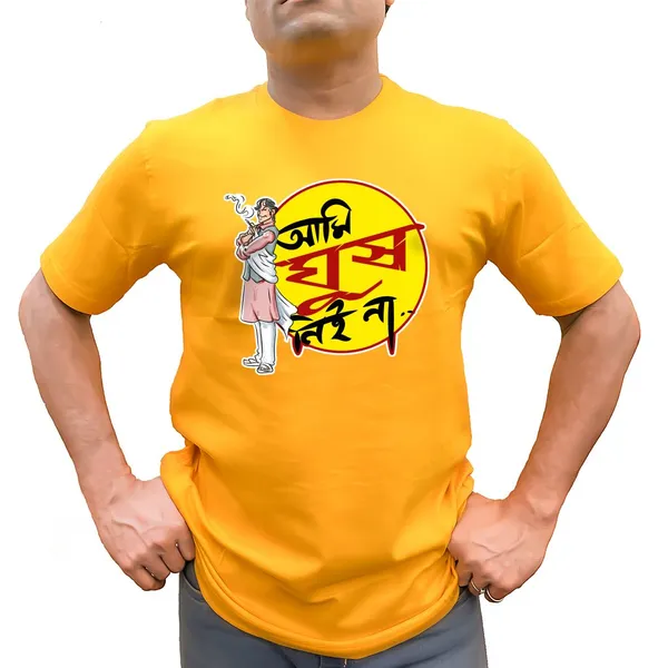 Ami_Ghush_Ni_Na_Unisex_Tshirt