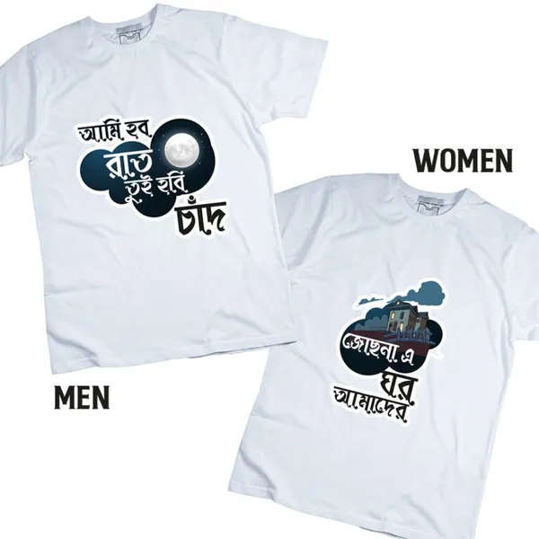 Ami_Hobo_Raat_Tui_Hobi_Chand_Unisex_Tshirt