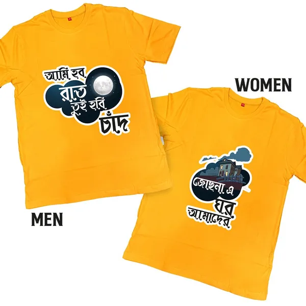 Ami_Hobo_Raat_Tui_Hobi_Chand_Unisex_Tshirt