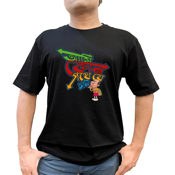 Ami_Kon_Pothe_Je_Choli_Unisex_Tshirt