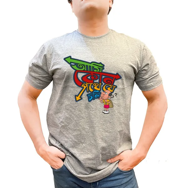 Ami_Kon_Pothe_Je_Choli_Unisex_Tshirt